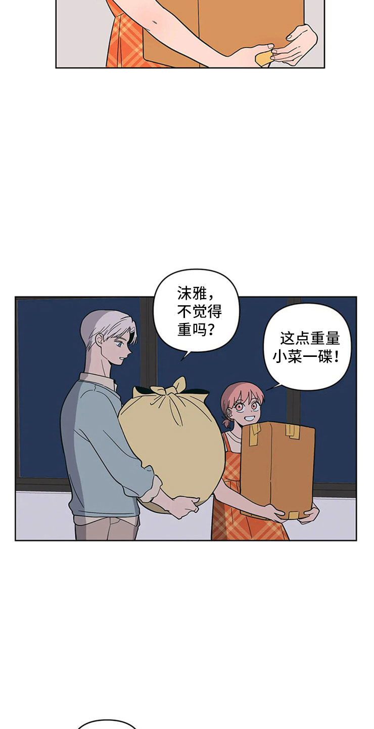 第16章：监护人15