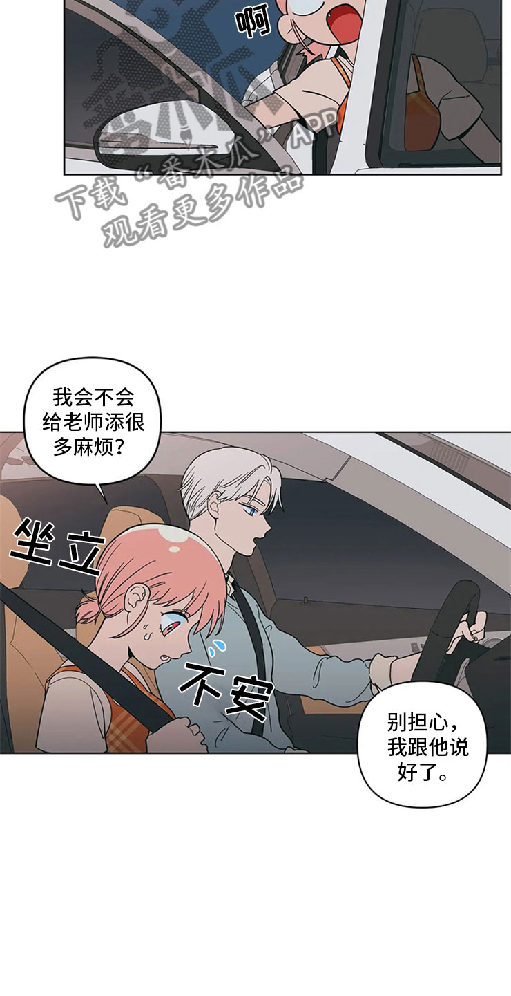 第16章：监护人22
