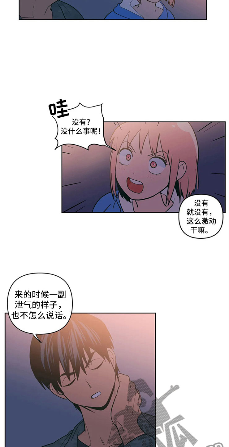 第9章：难言的体贴2