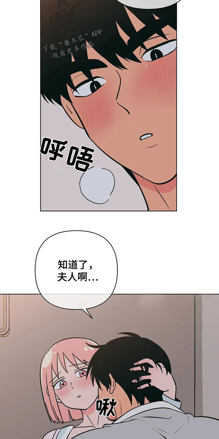 第82章：奇怪的话5