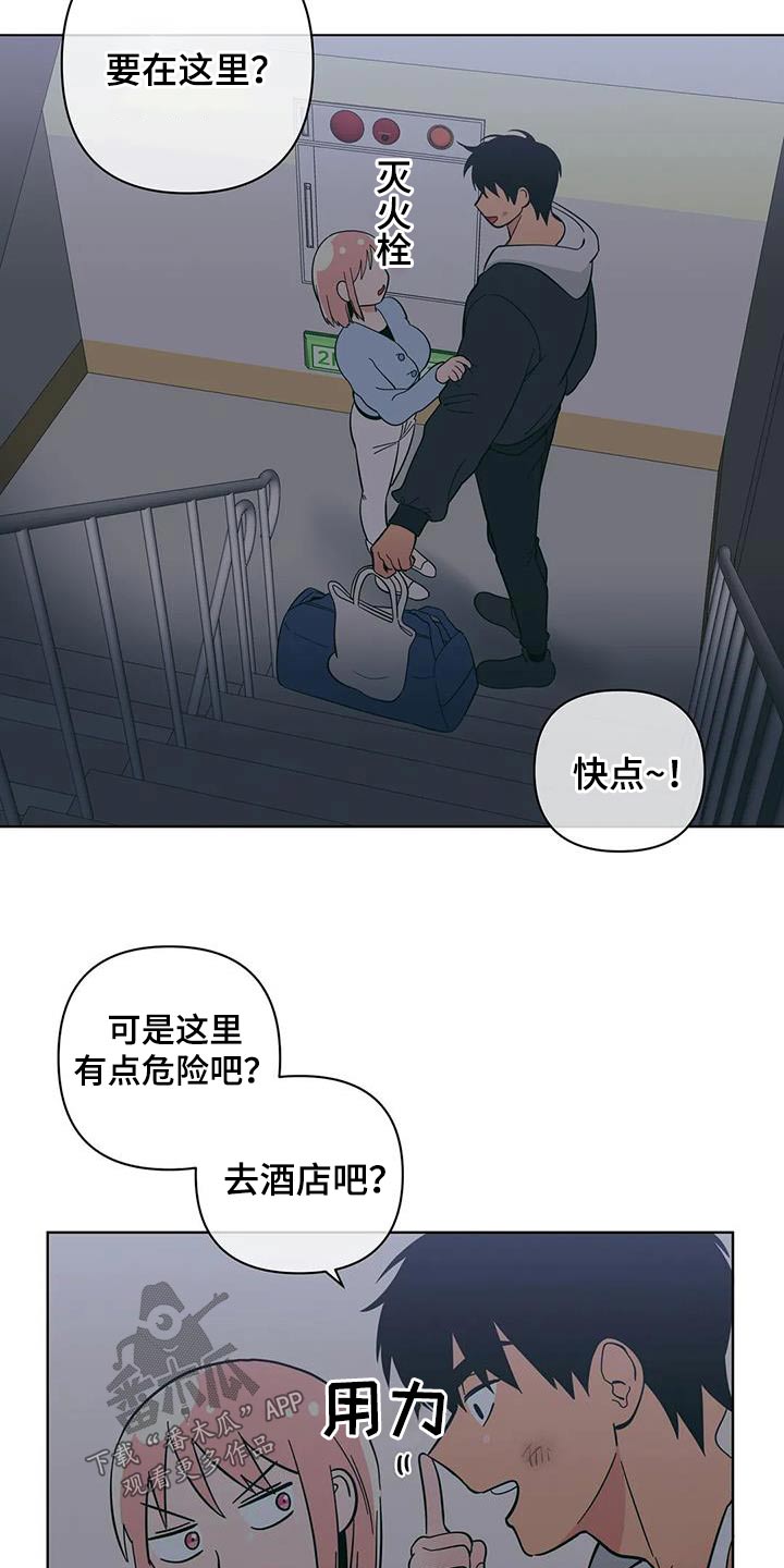 第92章：别太过分10