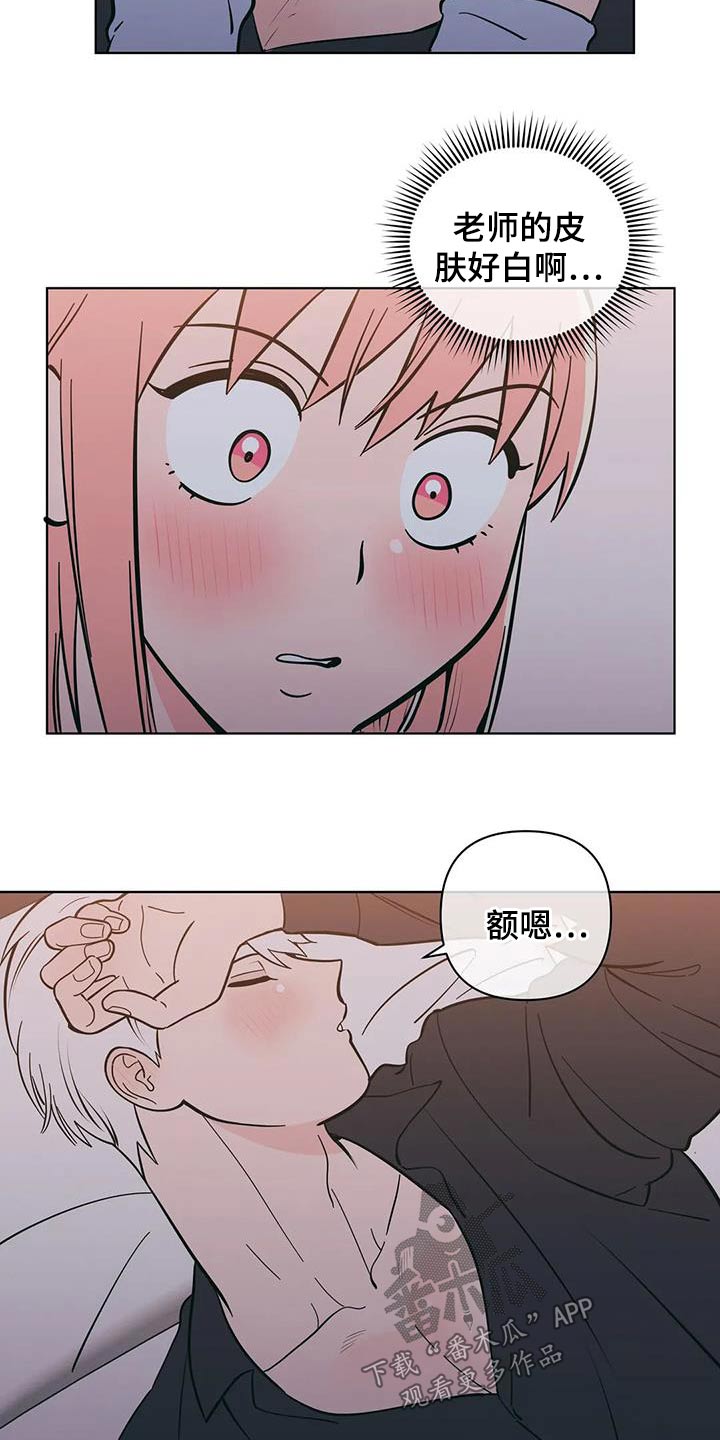 第89章：照顾10