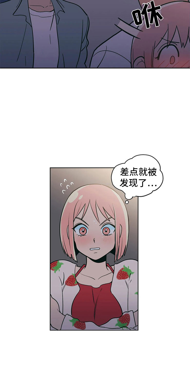 第3章：月下谈话21