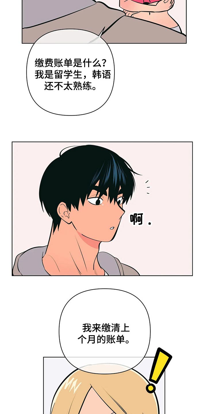 第58章：这个点6