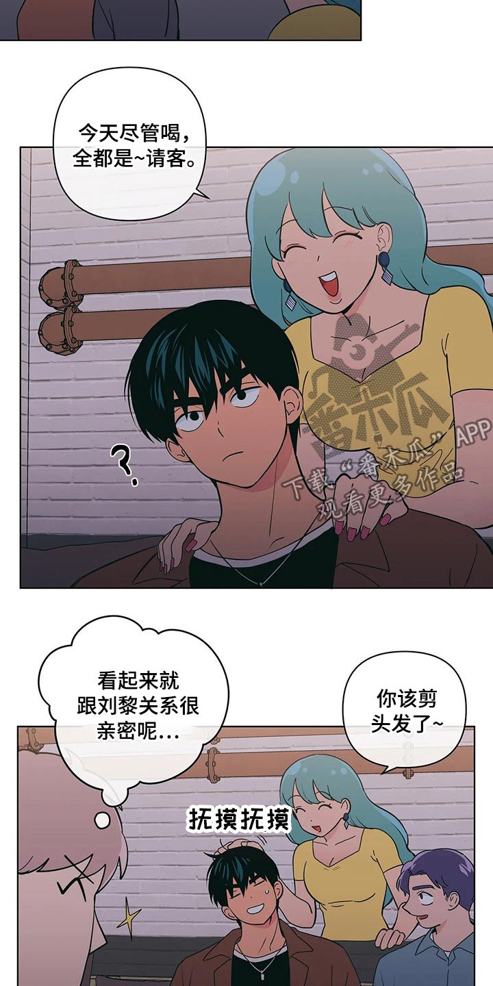 第38章：喝酒5