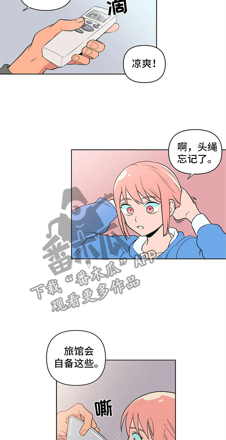 第9章：难言的体贴7