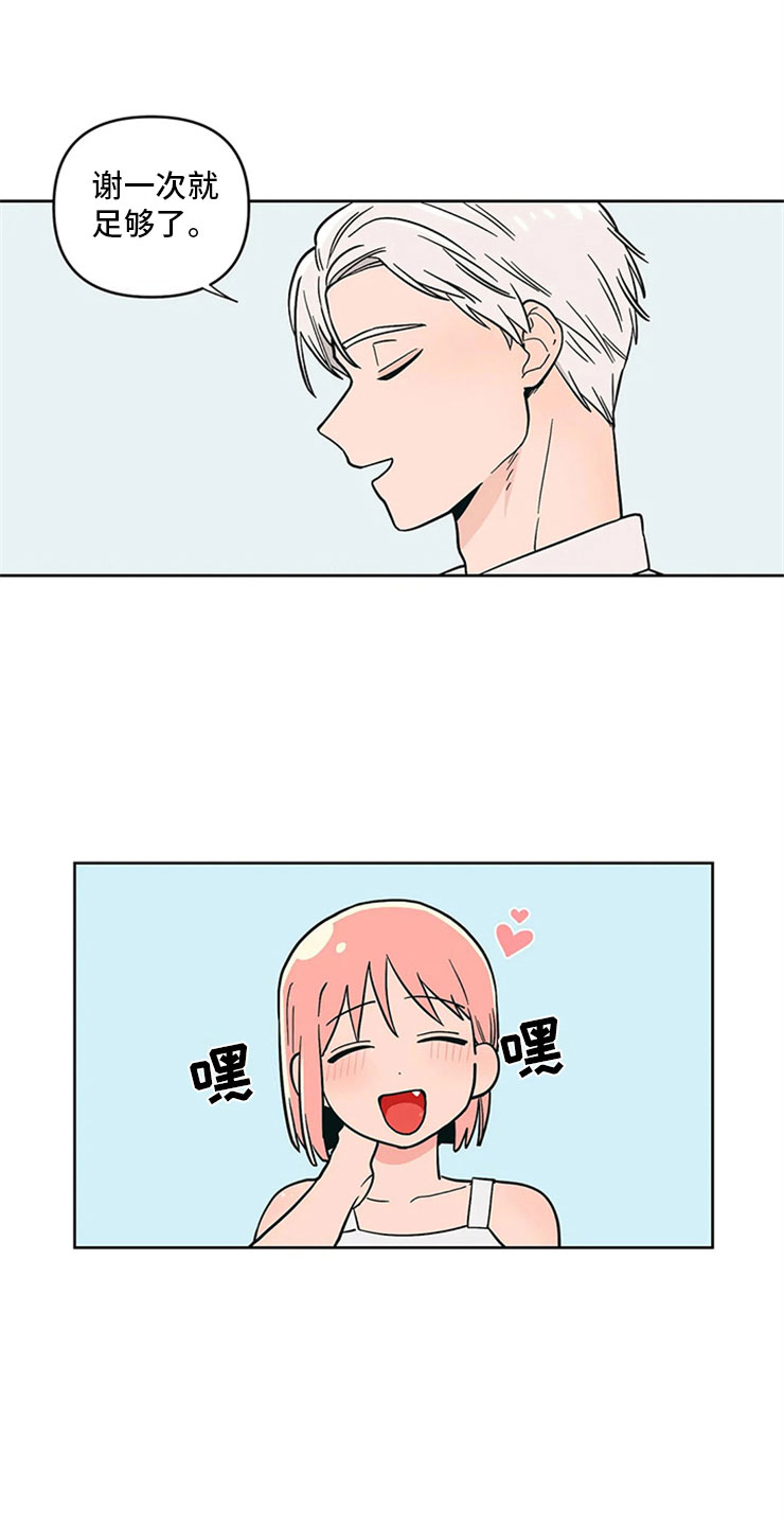 第13章：老师的邀约17