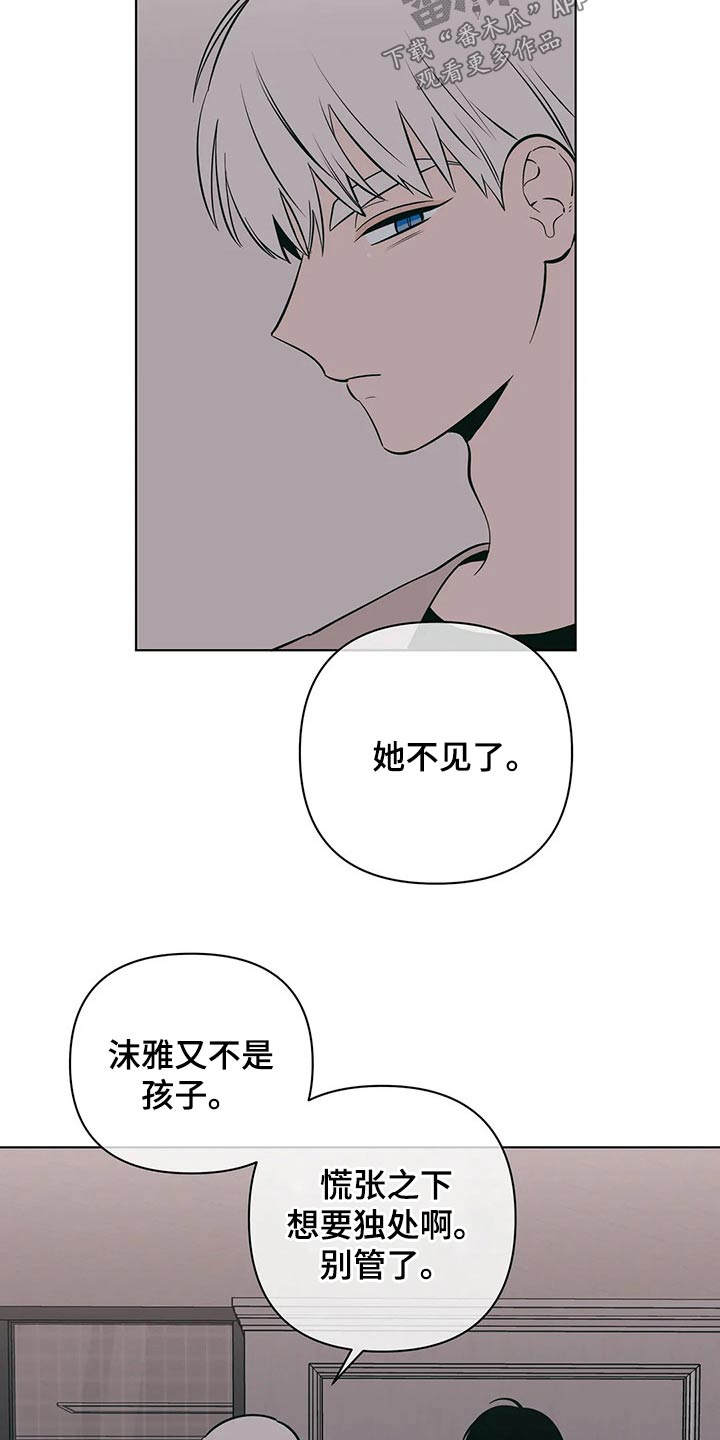 第68章：去哪了7