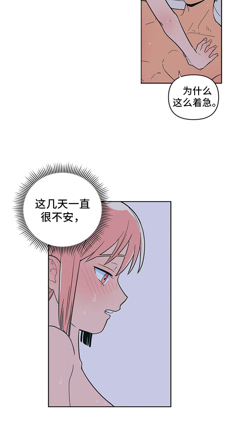 第10章：不想一个人20