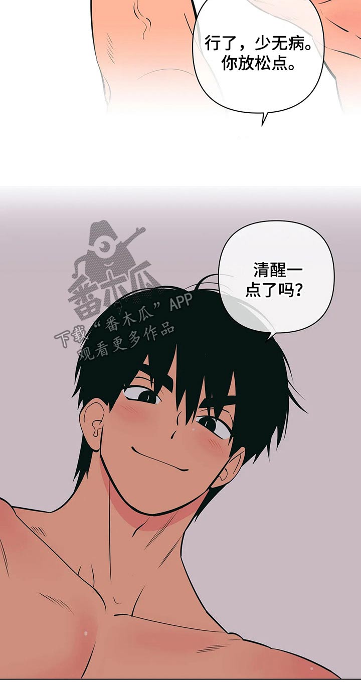 第66章：这样的借口6