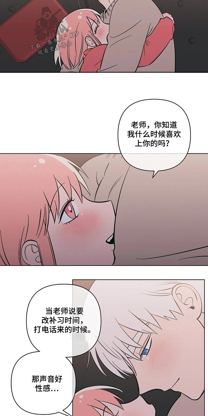 第102章：别担心1