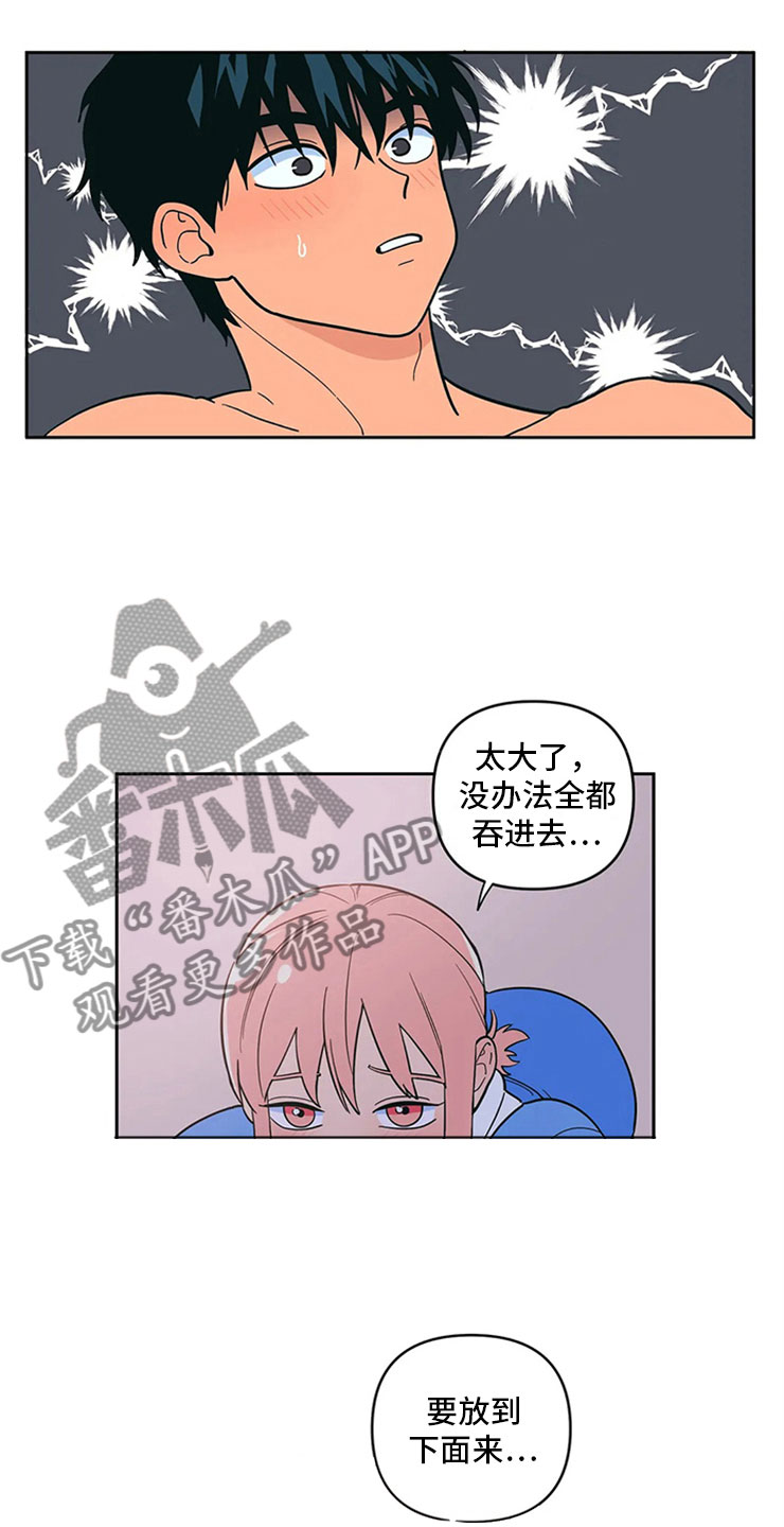 第10章：不想一个人17