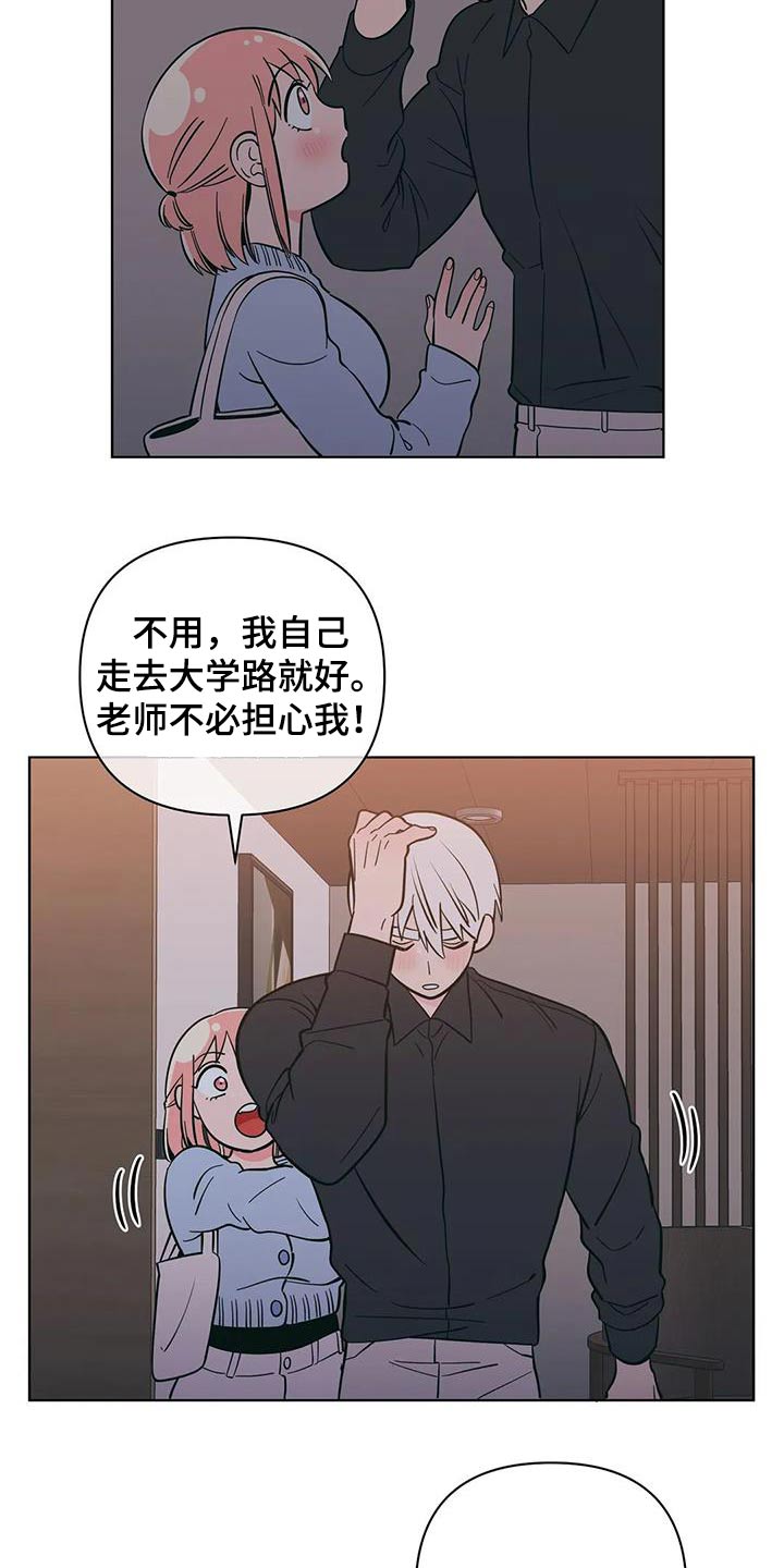 第89章：照顾5