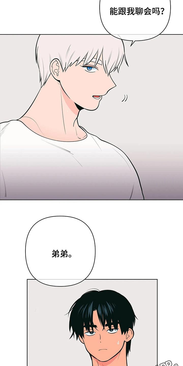 第44章：弟弟18