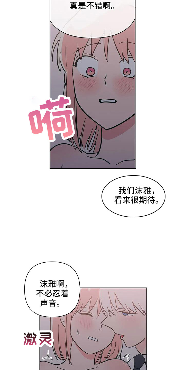 第114章：小骗子6