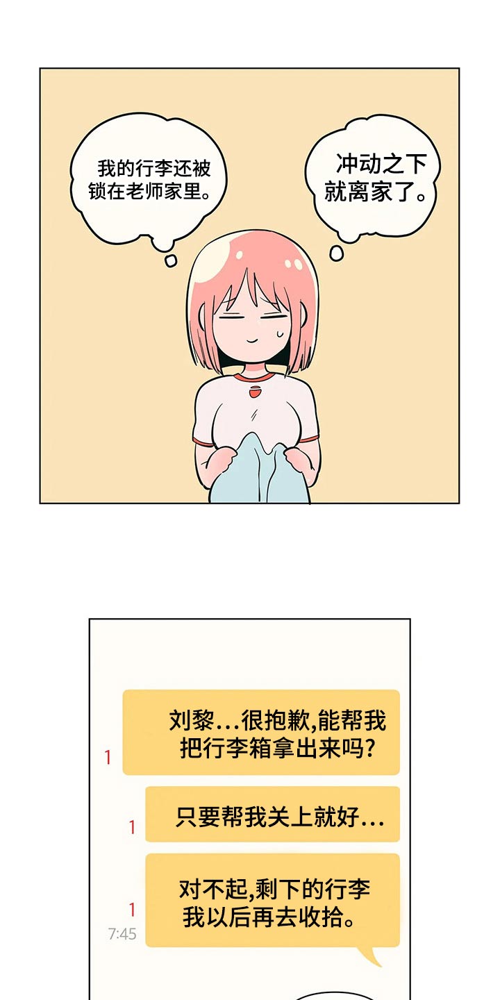 第70章：谢谢你11