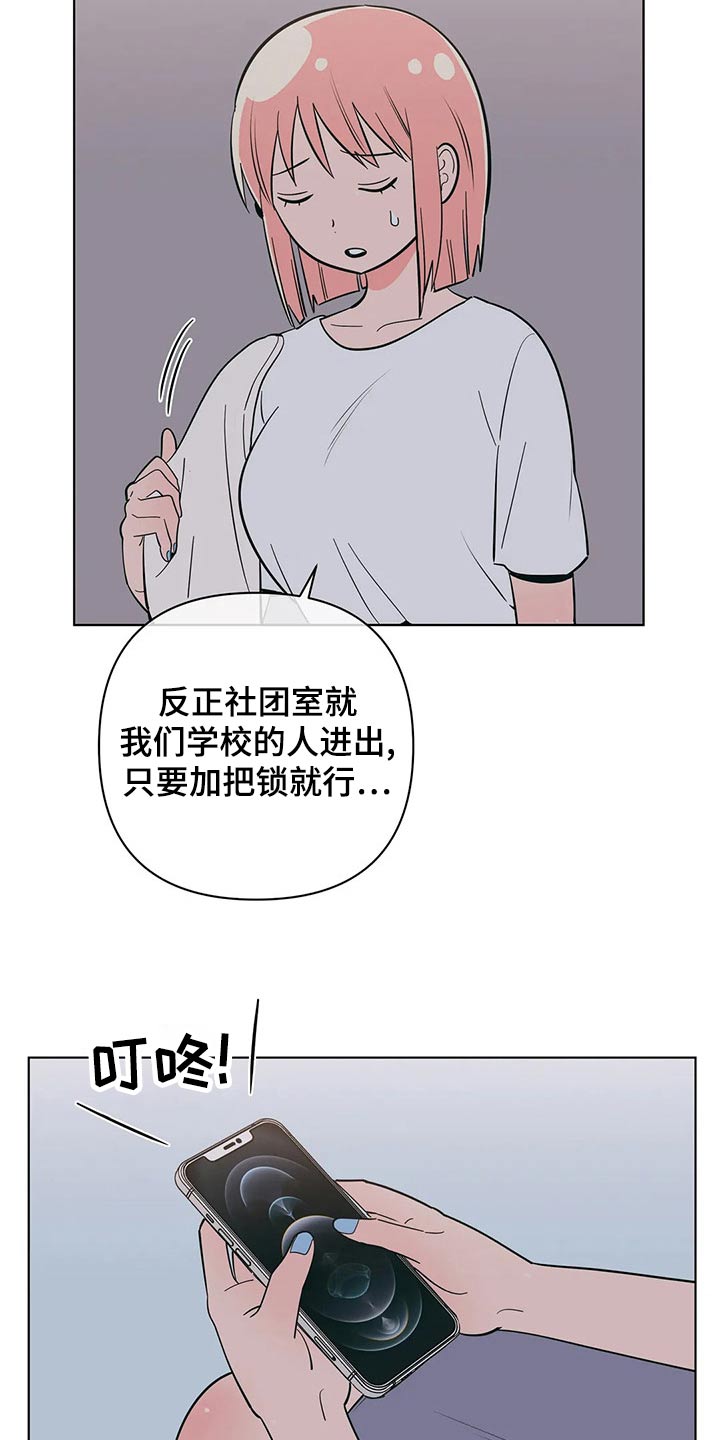 第69章：胡思乱想5