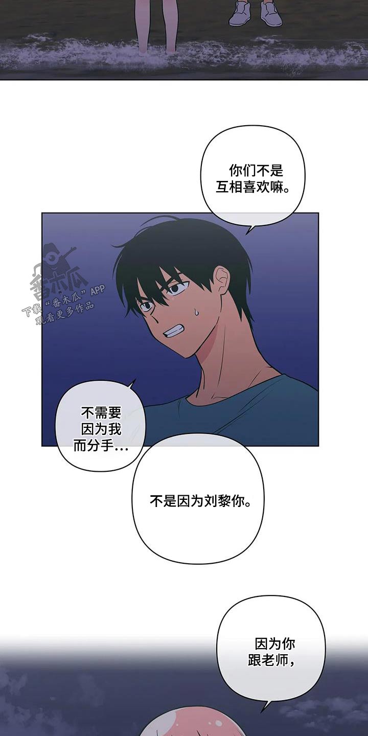 第123章：不想伤害9