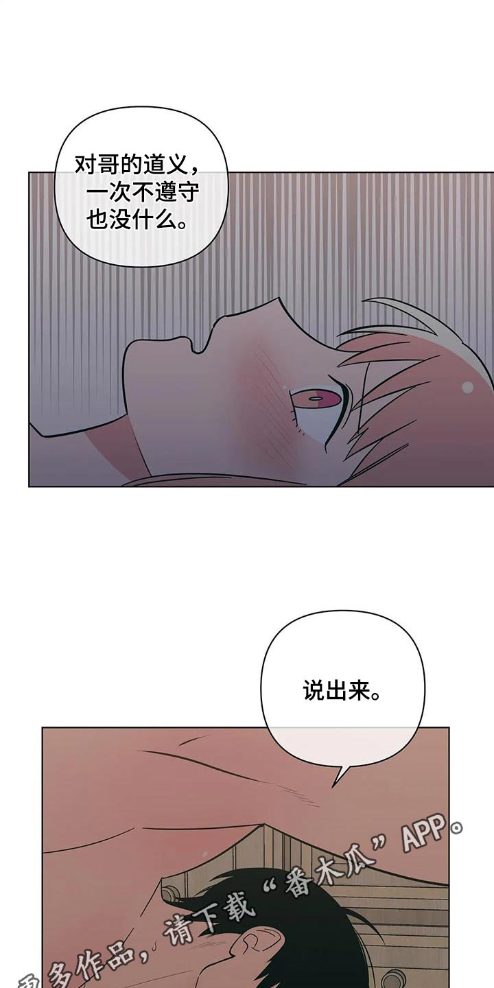 第124章：睡着了18