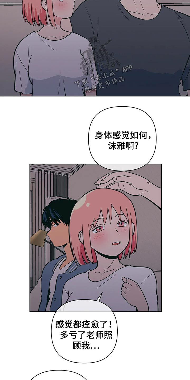 第47章：尴尬13