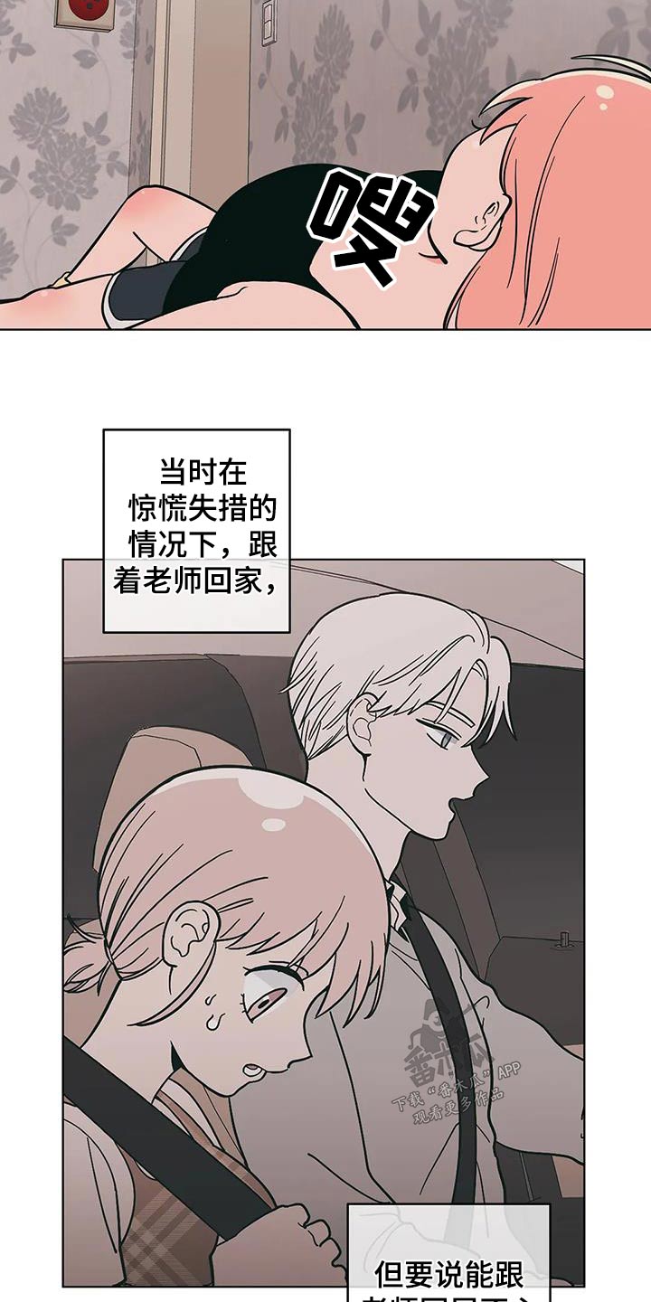 第87章：代班5