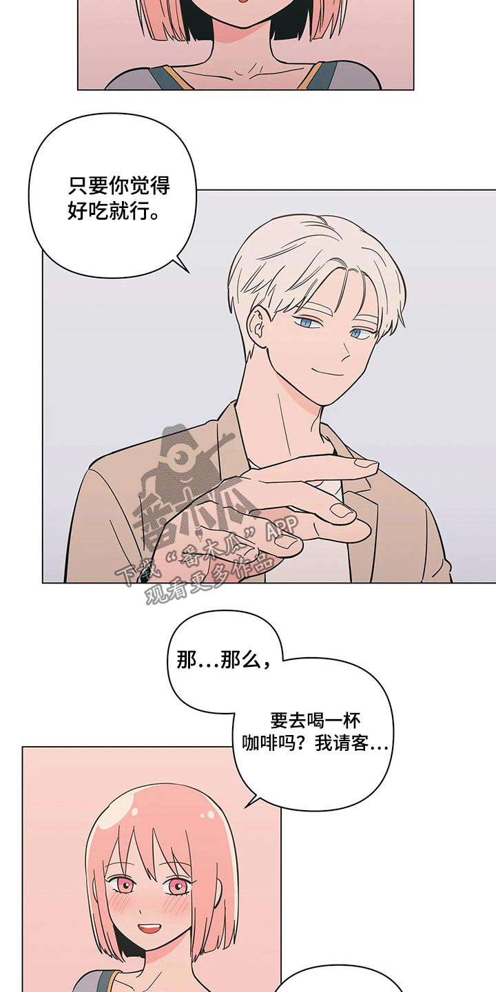 第36章：温暖4