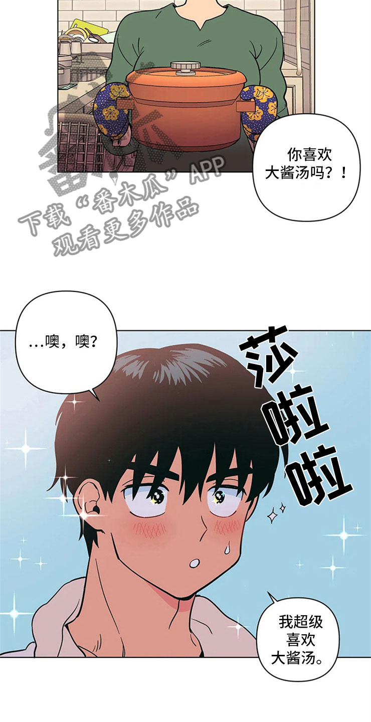 第23章：单纯的刘黎14