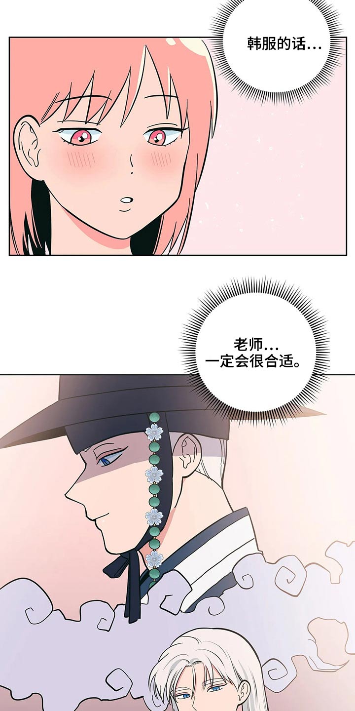 第31章：邀约4