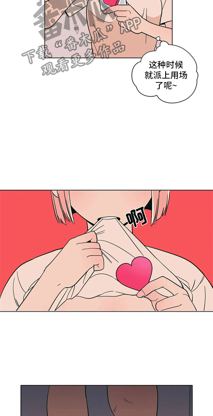 第19章：假做无事7