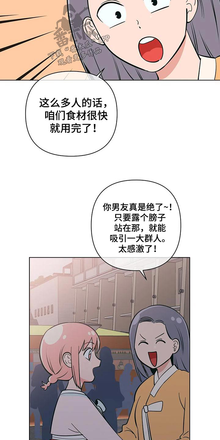 第78章：兼职11