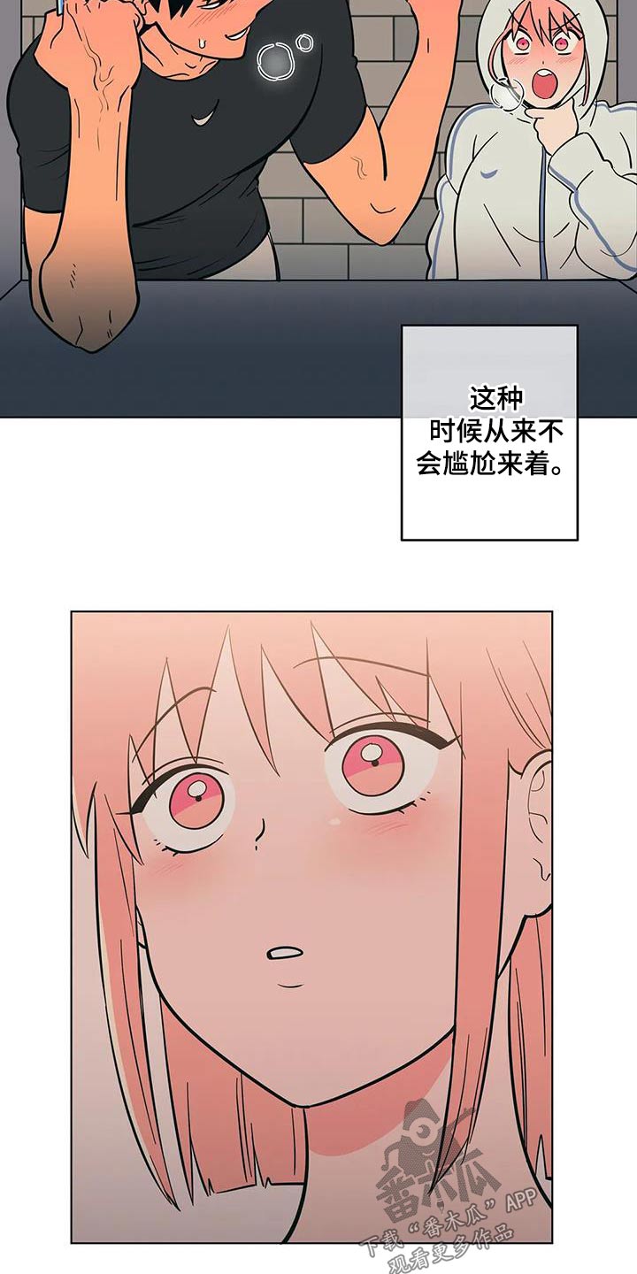 第95章：紧张6