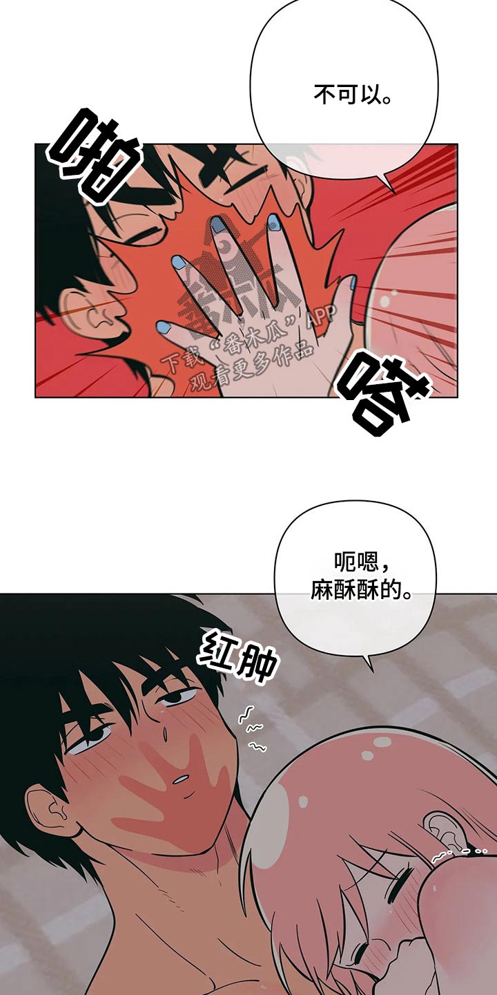 第62章：不可以10