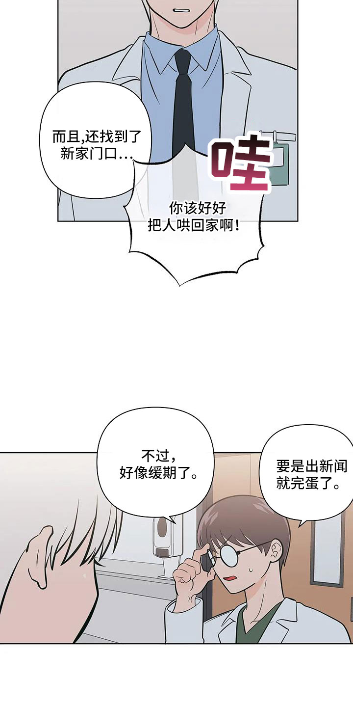 第112章：一窍不通12