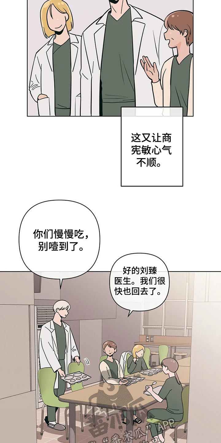 第64章：这样的关系2