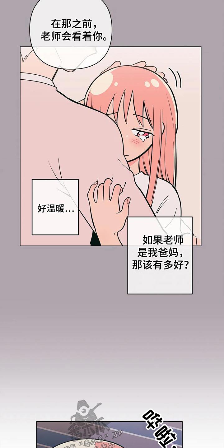 第81章：依赖5