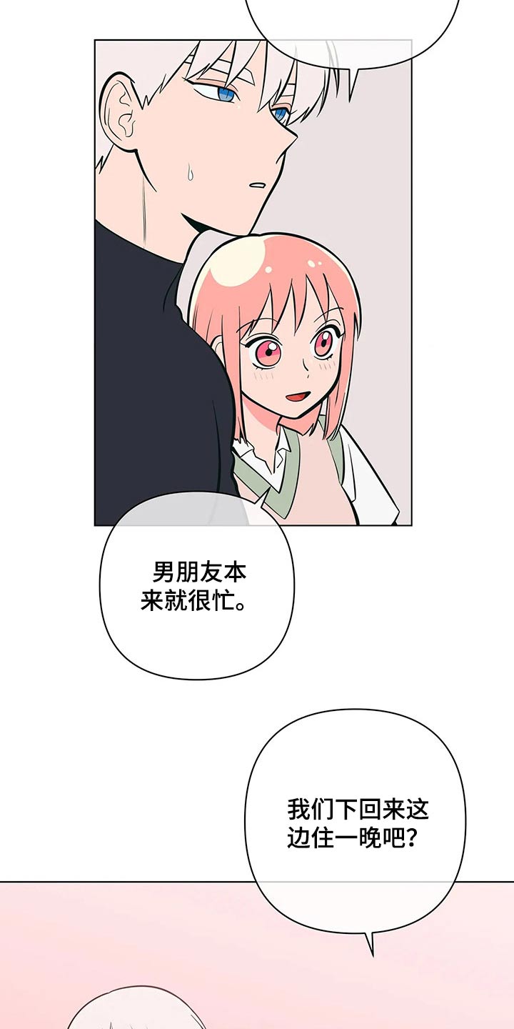 第56章：交往1年17