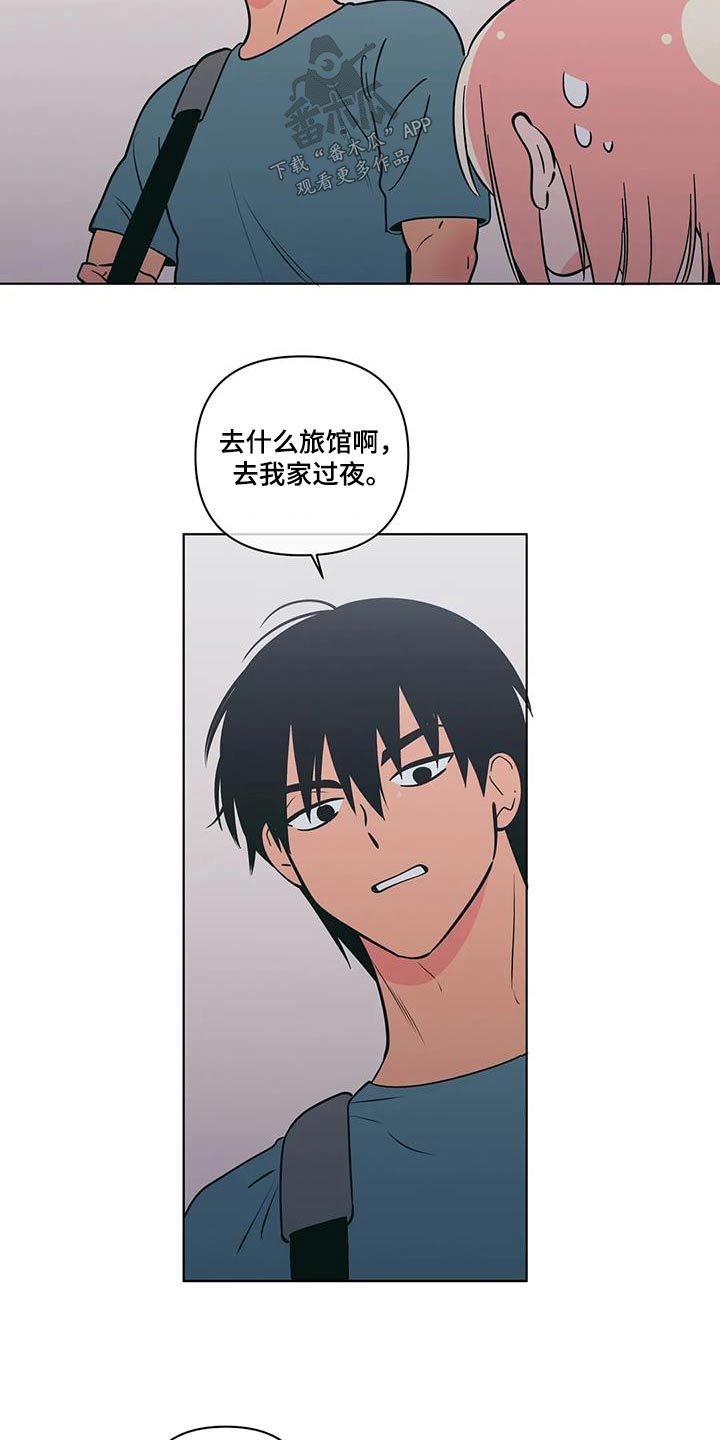 第123章：不想伤害13