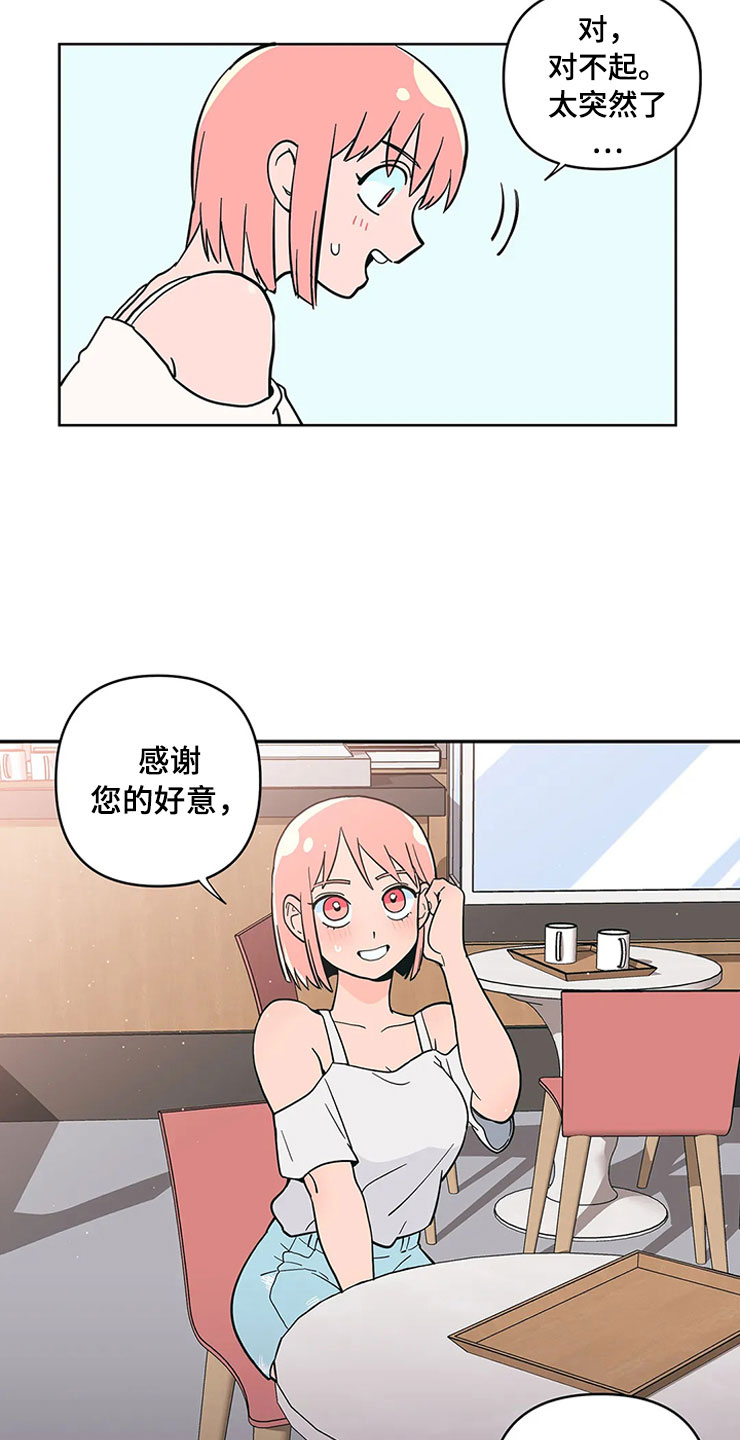 第13章：老师的邀约13