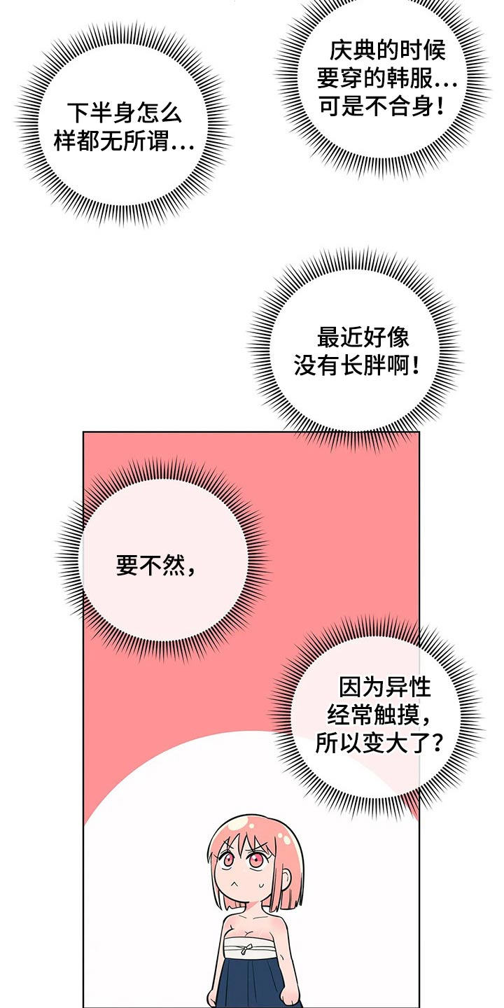 第52章：减肥1