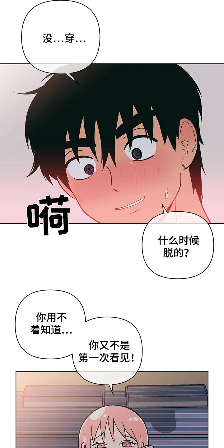 第82章：奇怪的话13