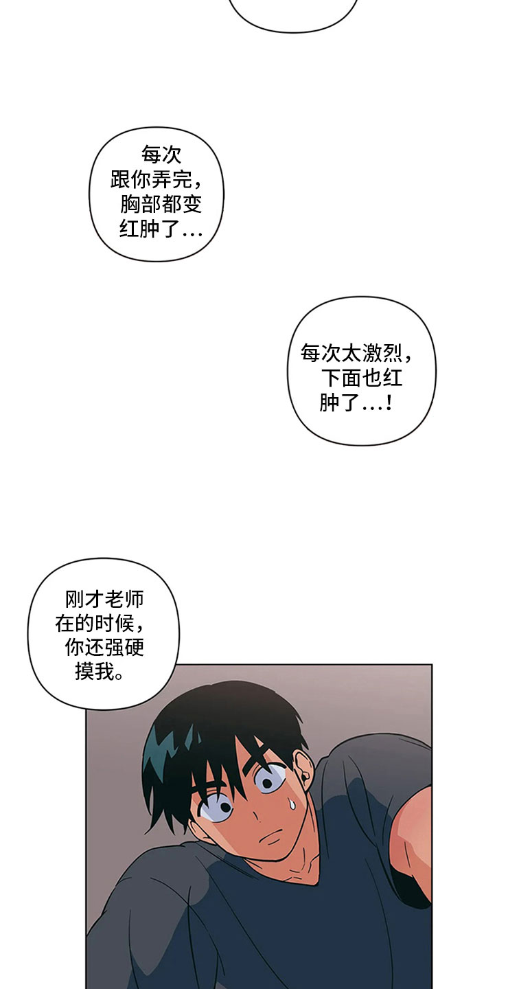 第21章：来打一架19