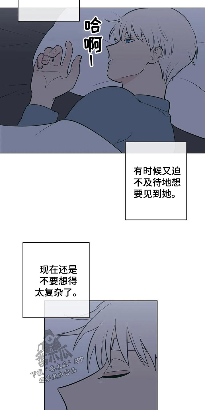 第73章：我希望13