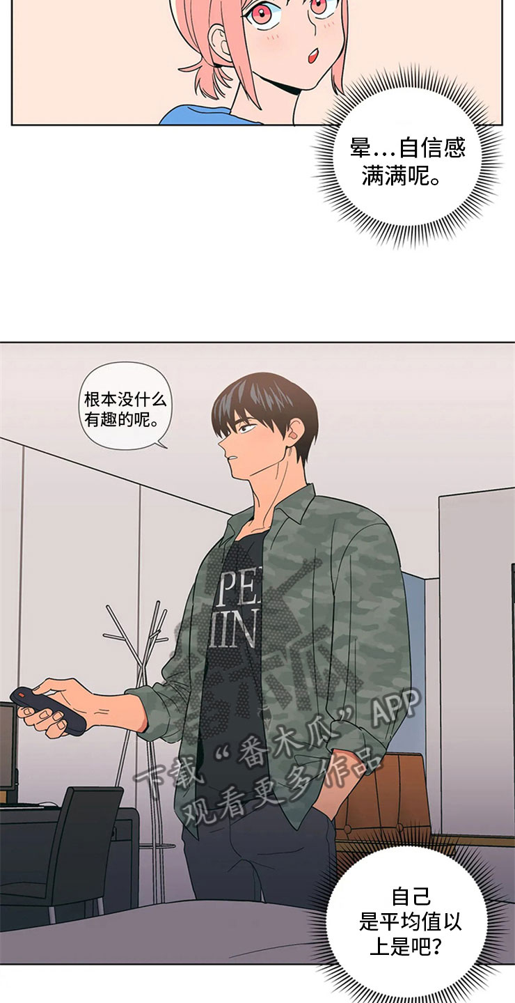 第9章：难言的体贴13