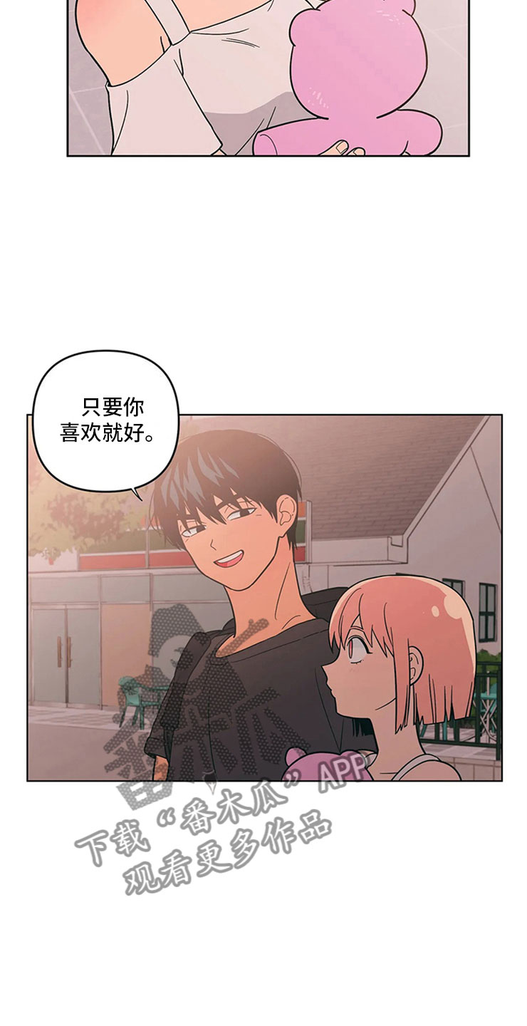 第14章：只是朋友13