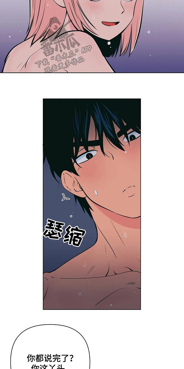 第42章：哪来的自信24