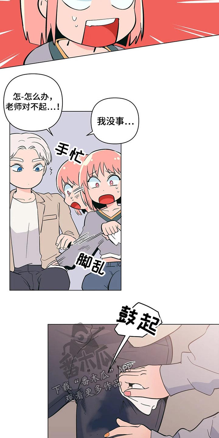 第35章：打翻12