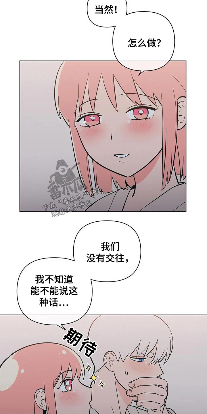 第96章：在意8