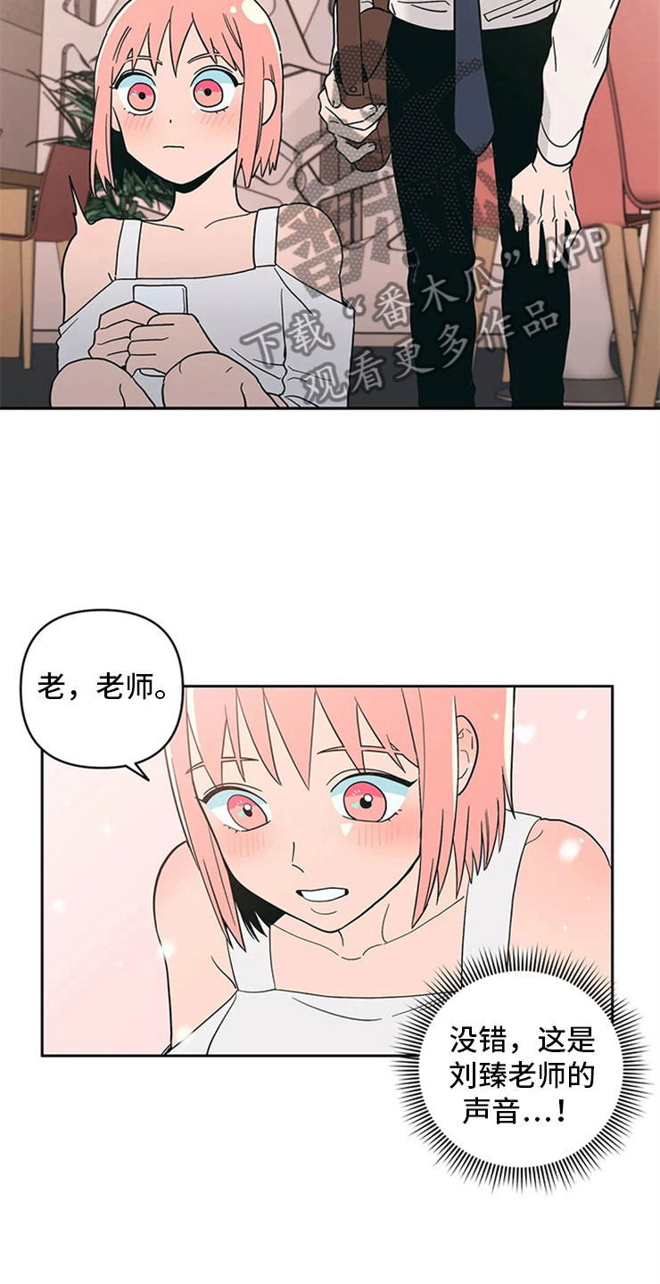 第12章：暗恋对象18