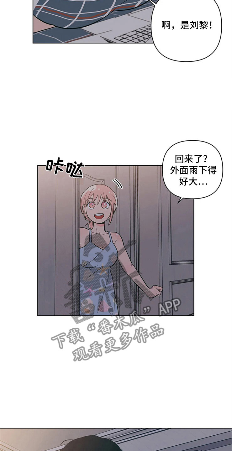 第23章：单纯的刘黎1