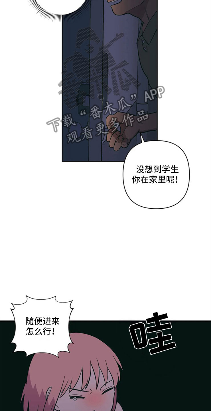 第6章：房东大叔13